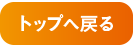 広告マグネット買取回収ドットコムTOPへ